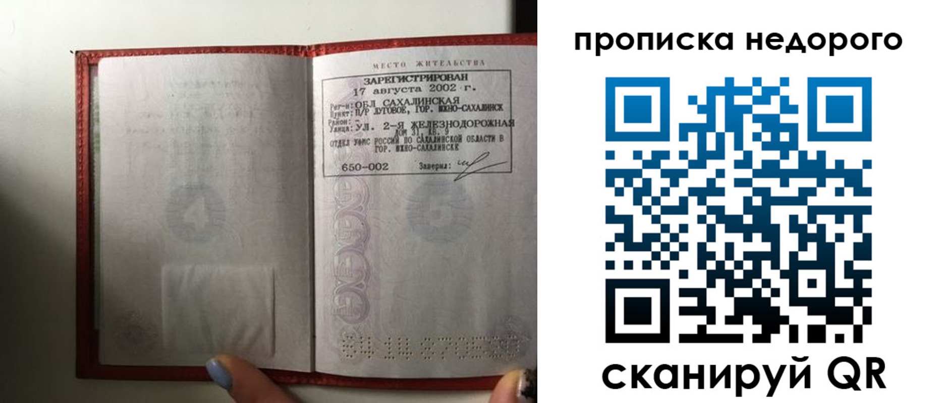 регистрация для школы в Волчанске