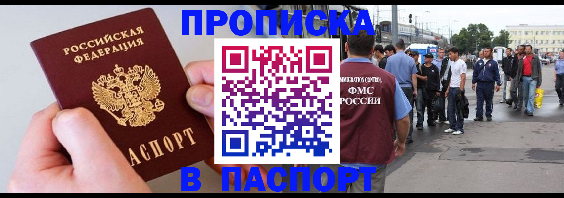 прописка паспорт в Волчанске