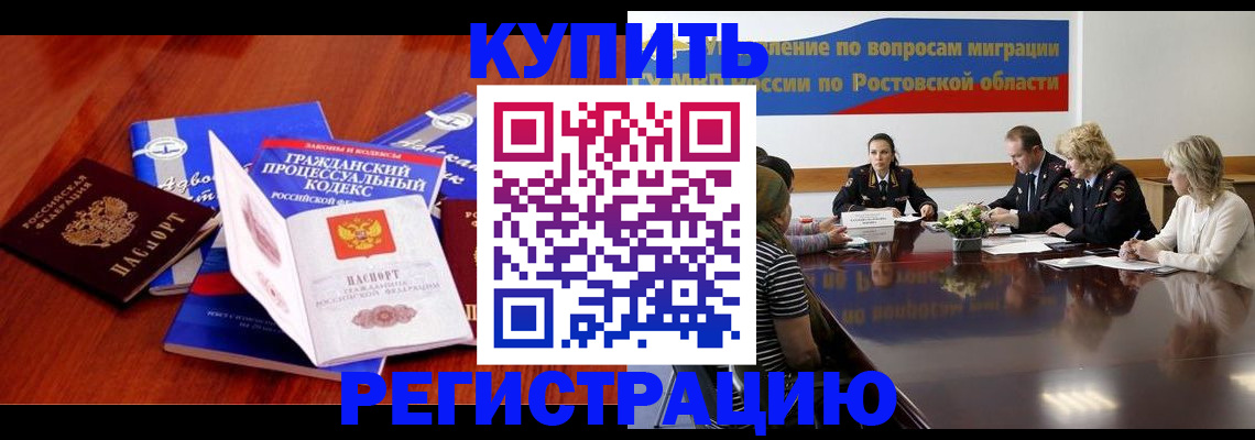 прописка 2025 в Волчанске