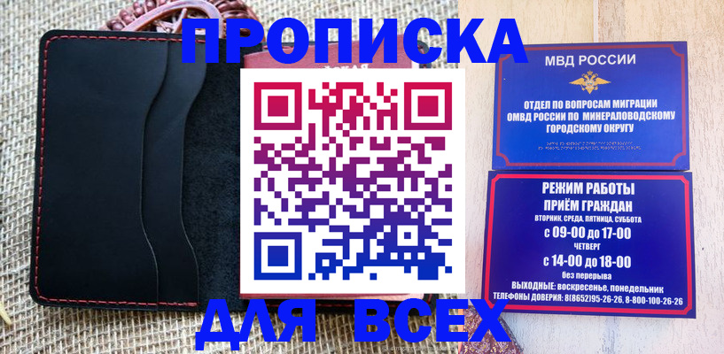 временная регистрация для всех в Волчанске