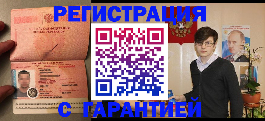 временная регистрация в квартире в Волчанске