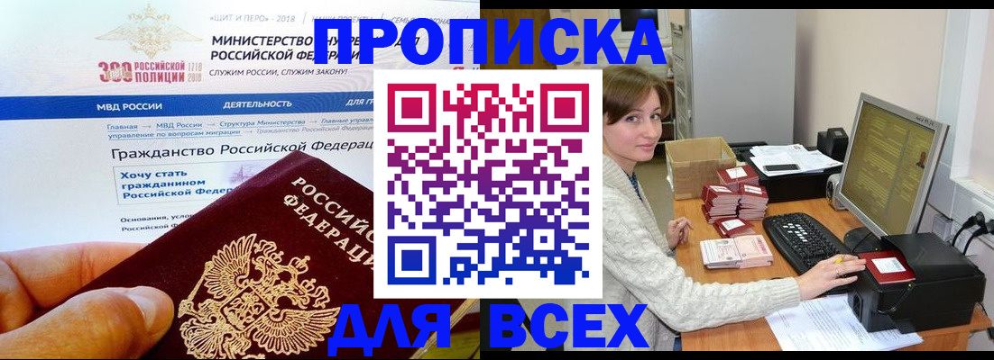 временная регистрация купить в Волчанске