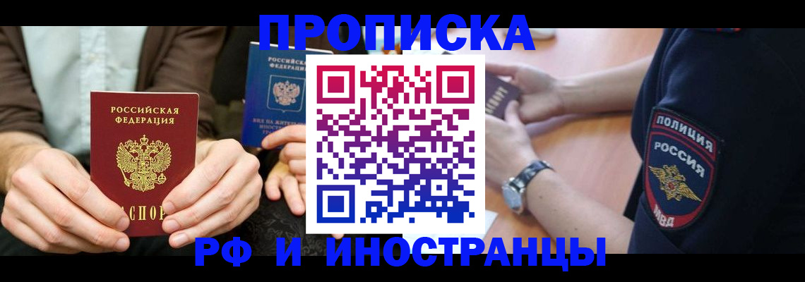 где прописаться в Волчанске