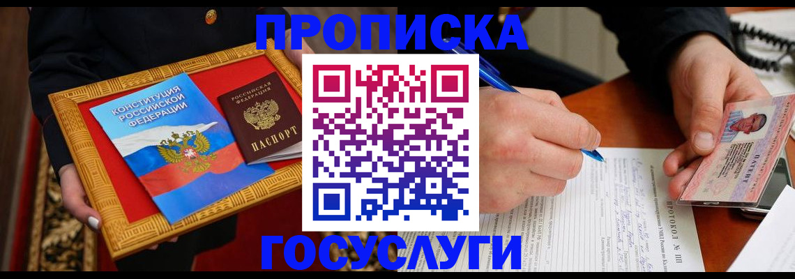 временная регистрация недорого в Волчанске